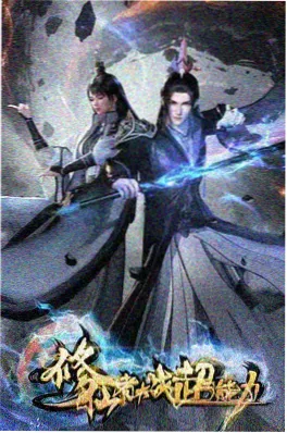 机械庭园缩略图